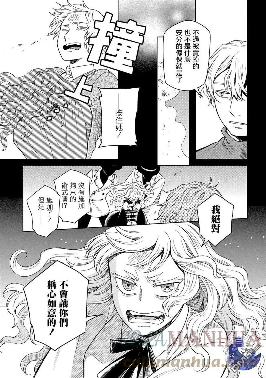 第83话 第11页