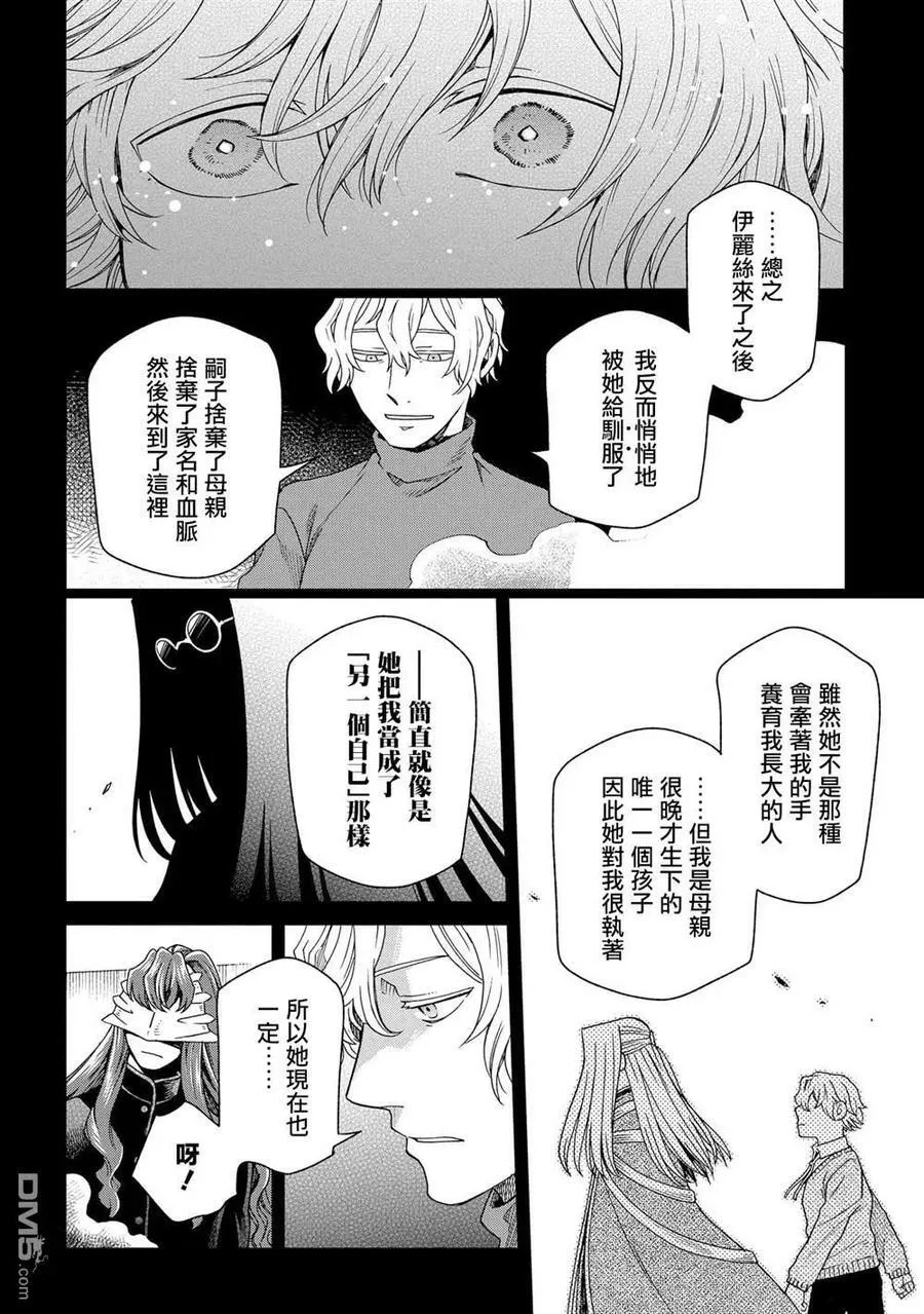 第83话 第12页