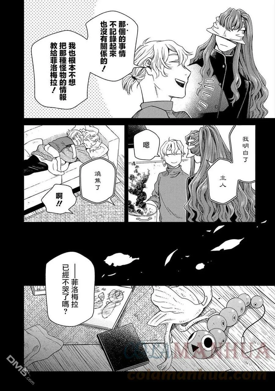 第83话 第13页