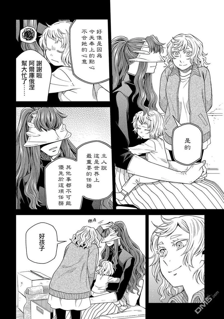 第83话 第14页