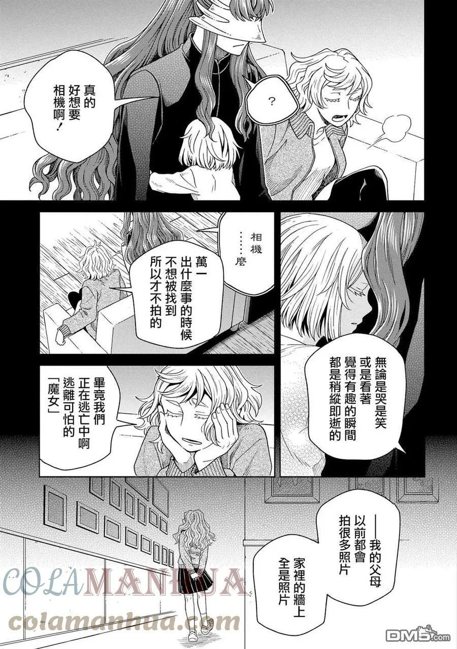 第83话 第15页