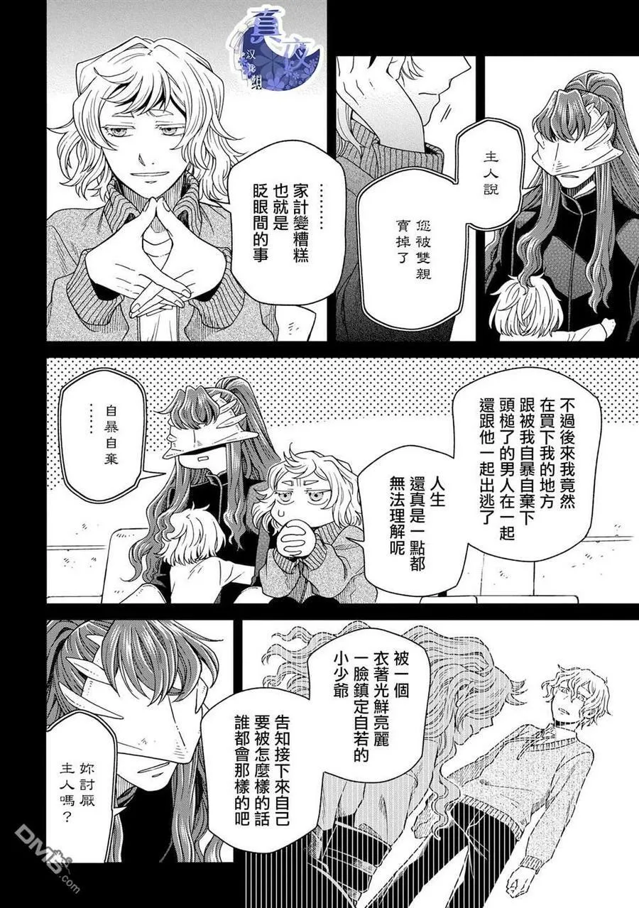 第83话 第16页