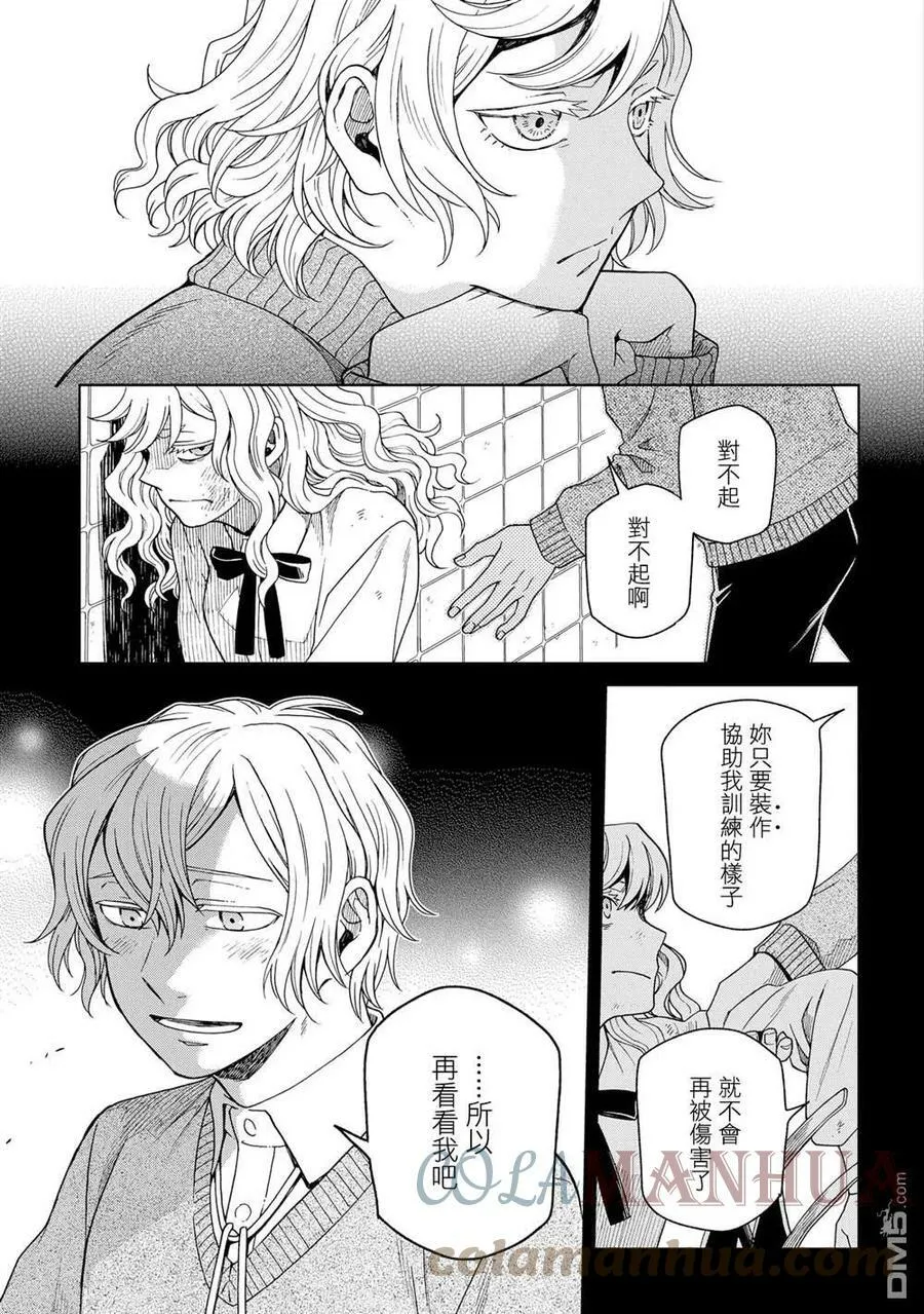 第83话 第17页