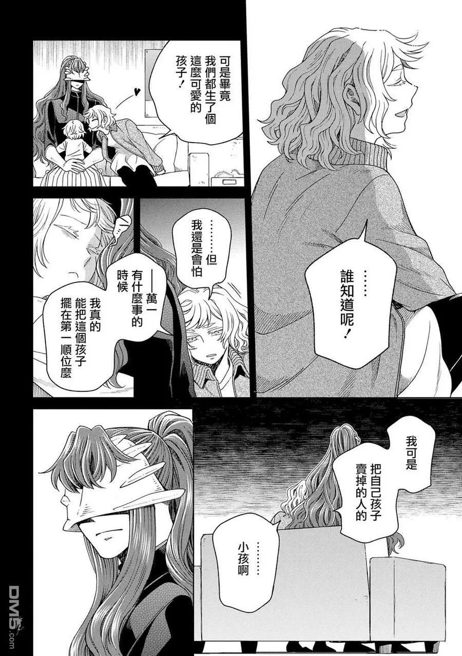 第83话 第18页