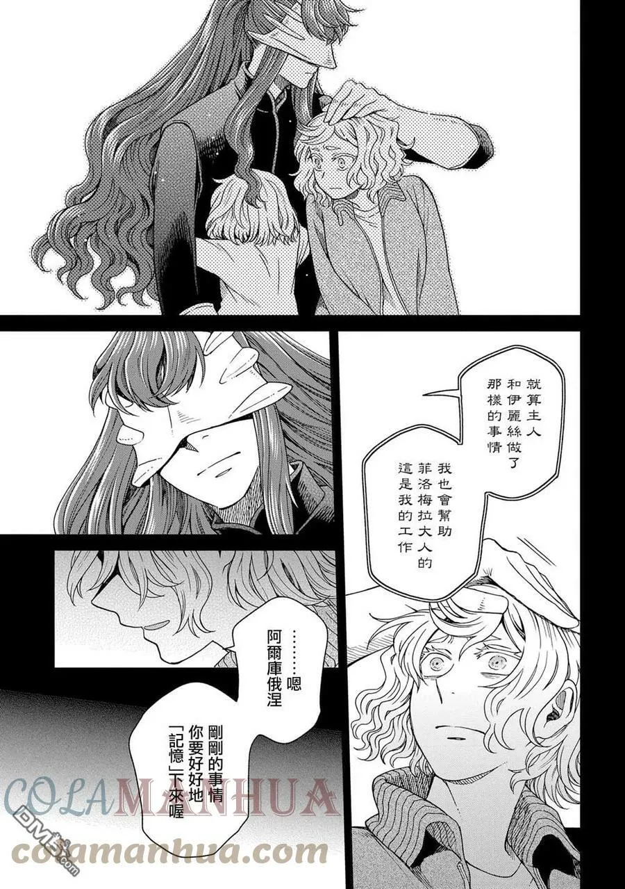 第83话 第19页
