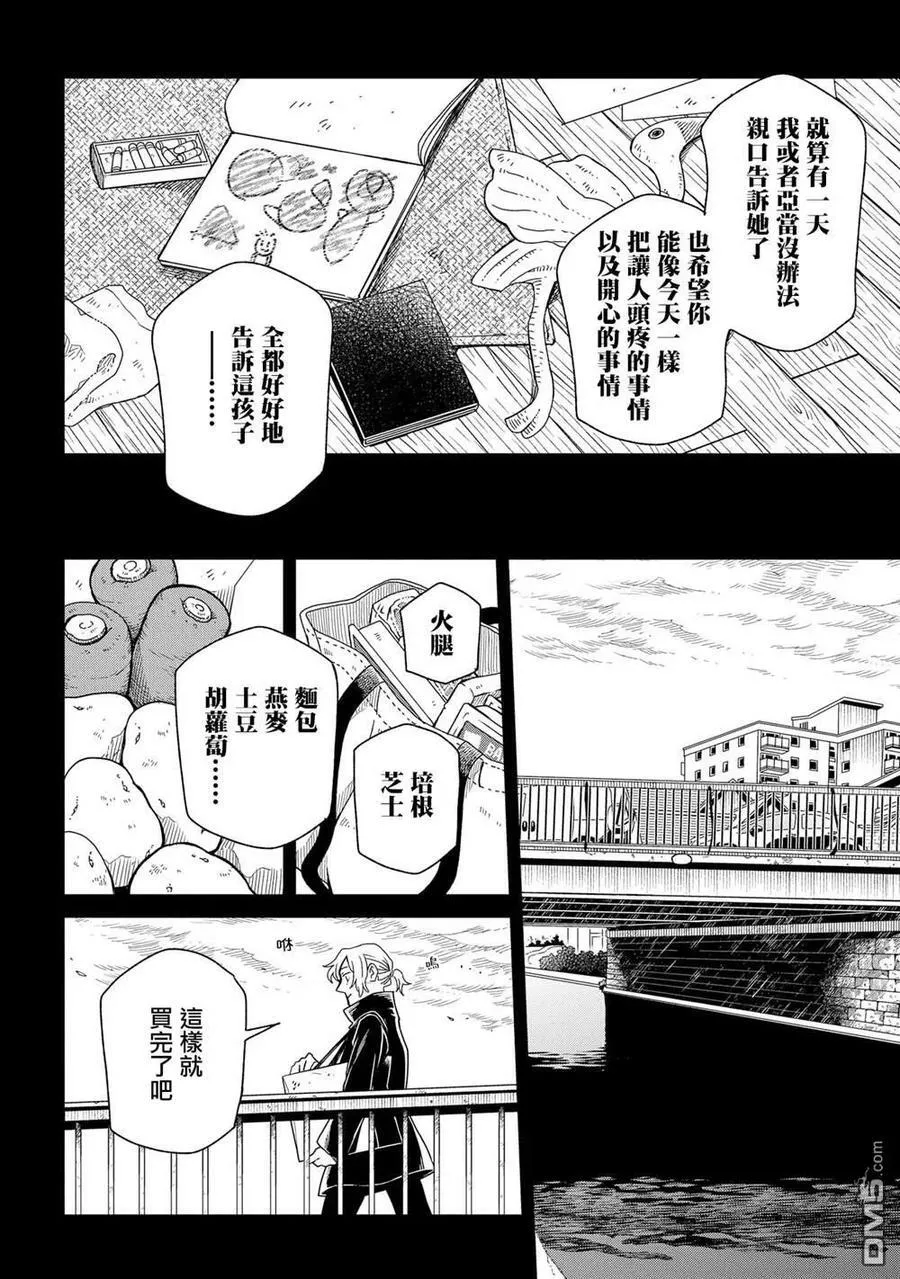 第83话 第20页