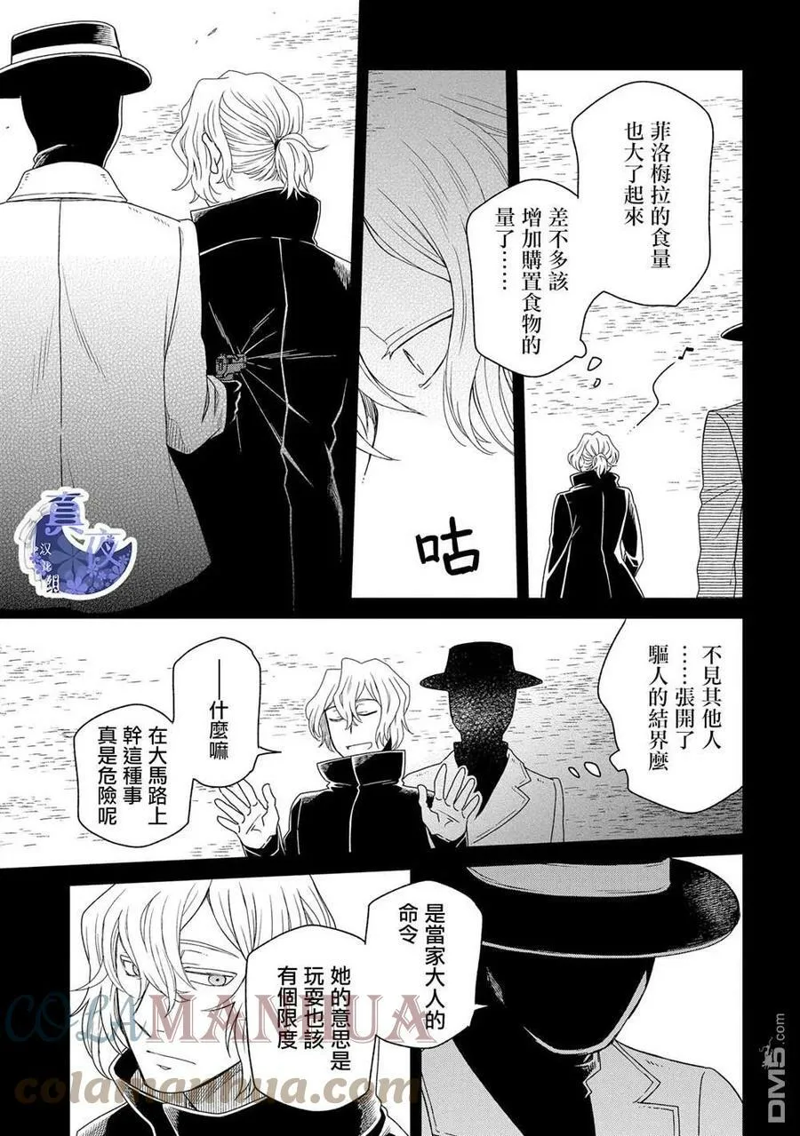 第83话 第21页