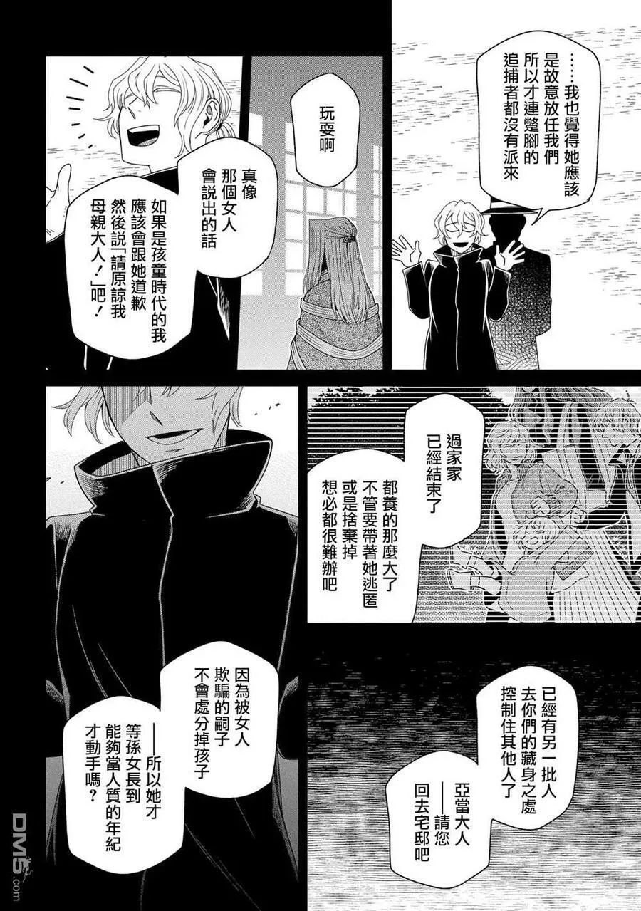 第83话 第22页