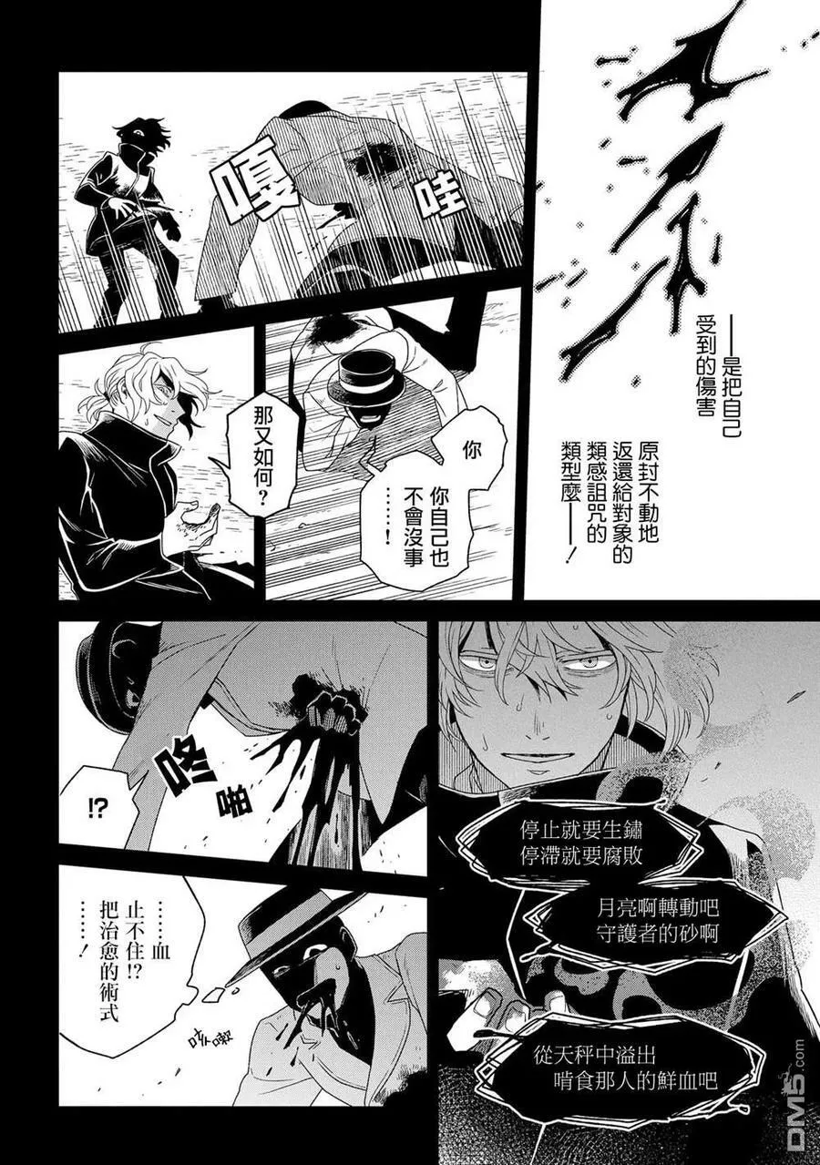 第83话 第24页