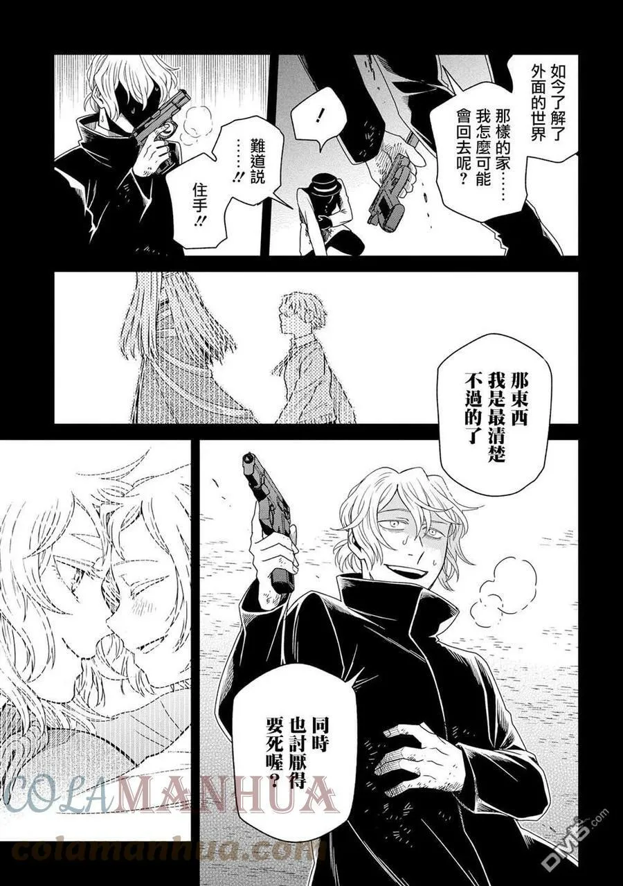 第83话 第25页
