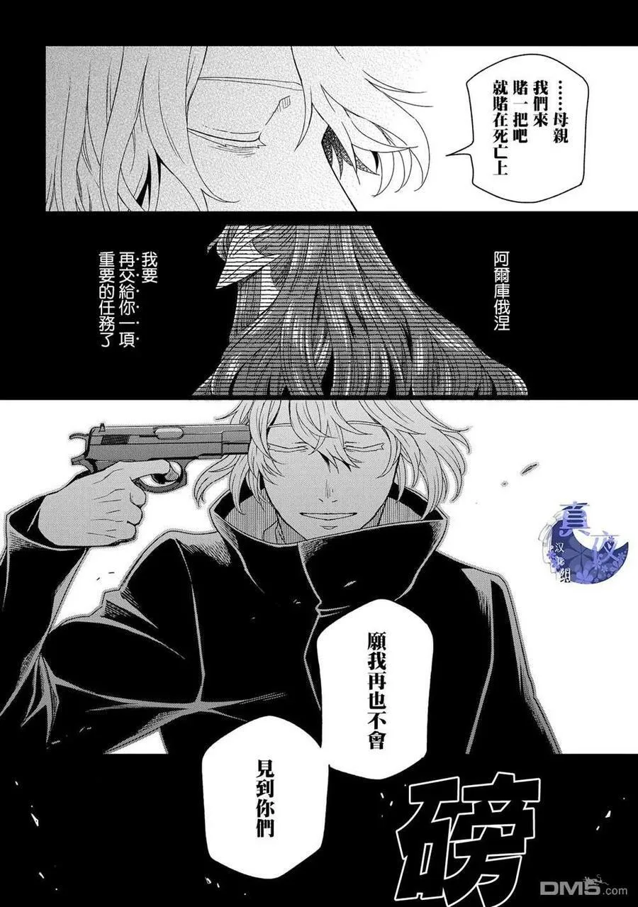 第83话 第26页