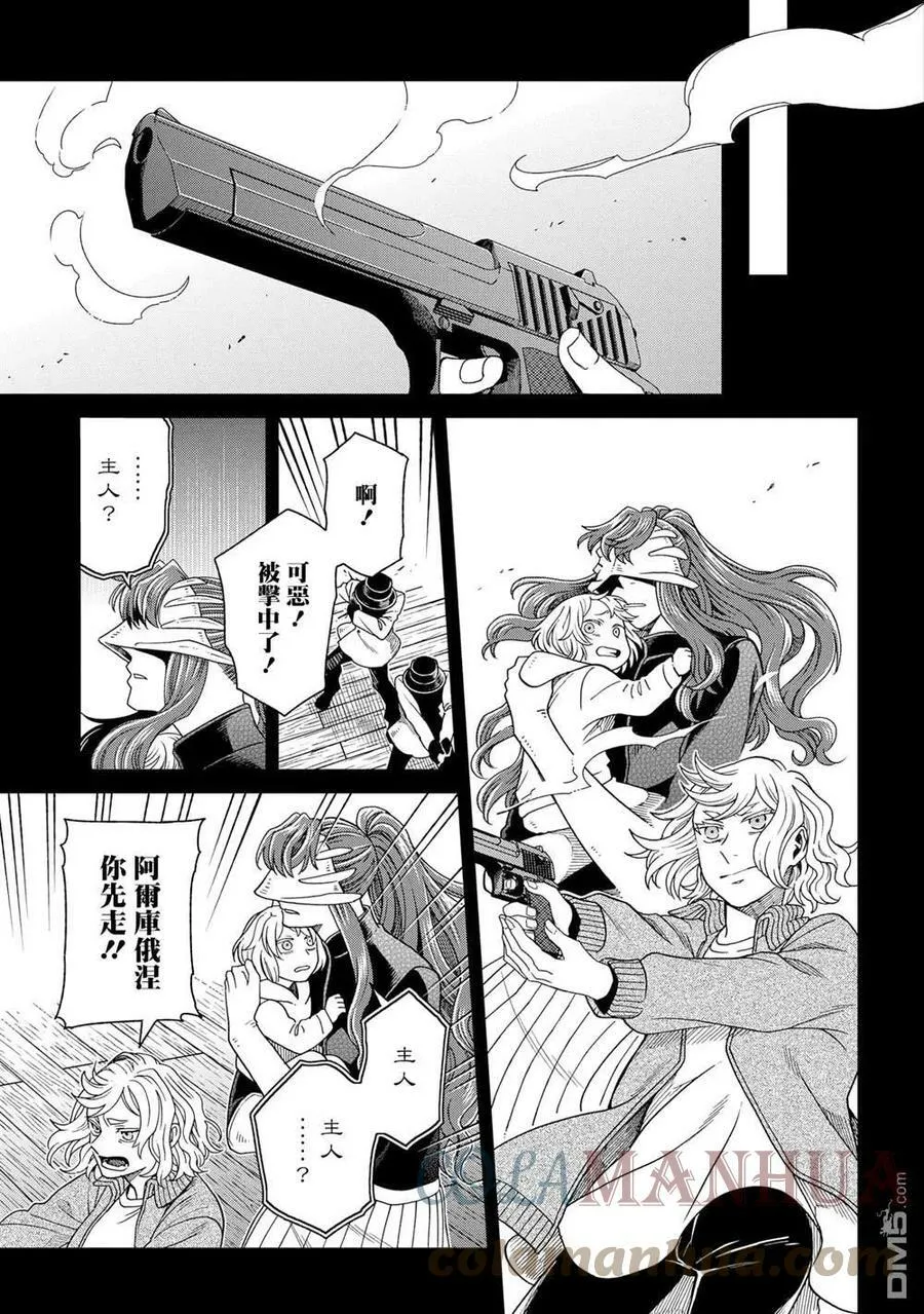 第83话 第27页