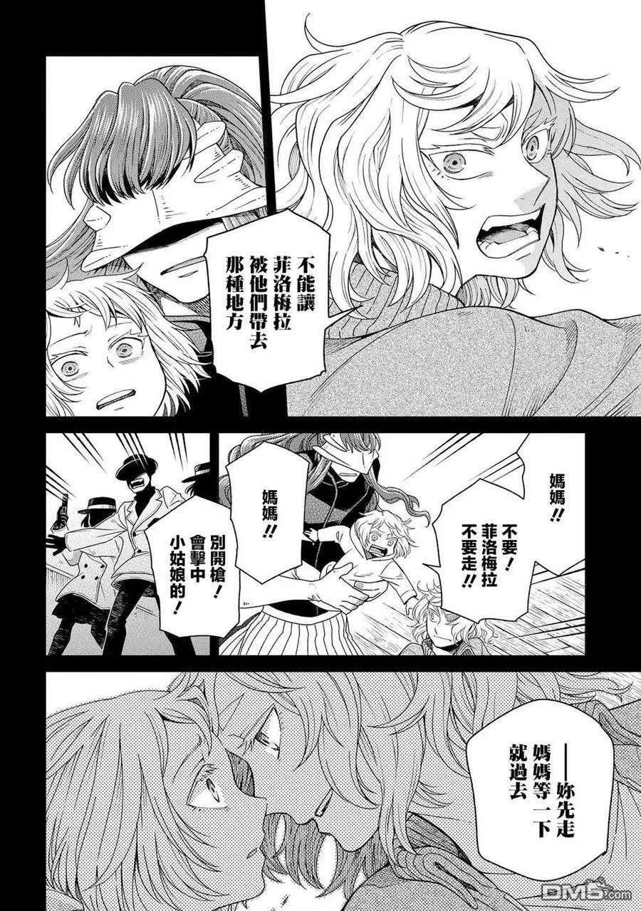 第83话 第28页