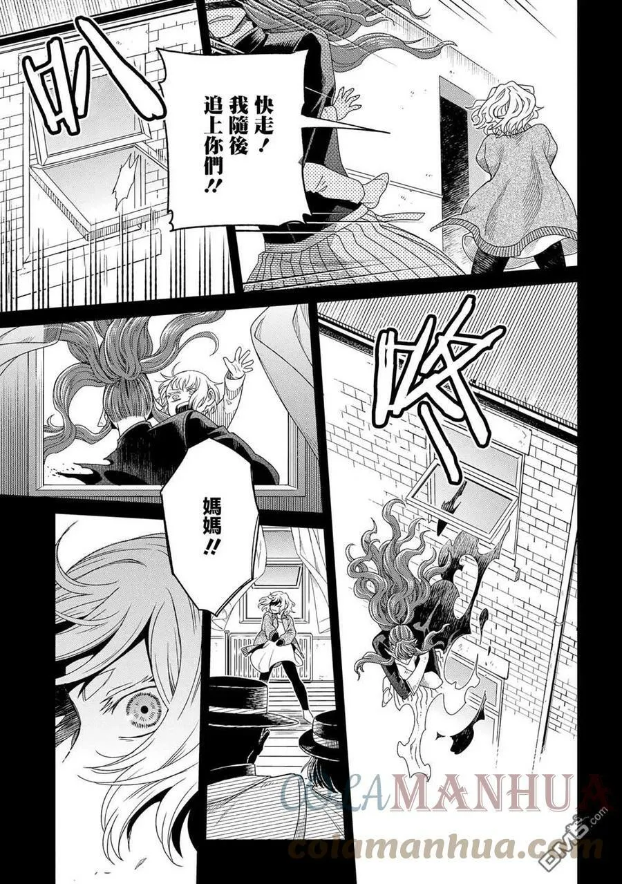 第83话 第29页