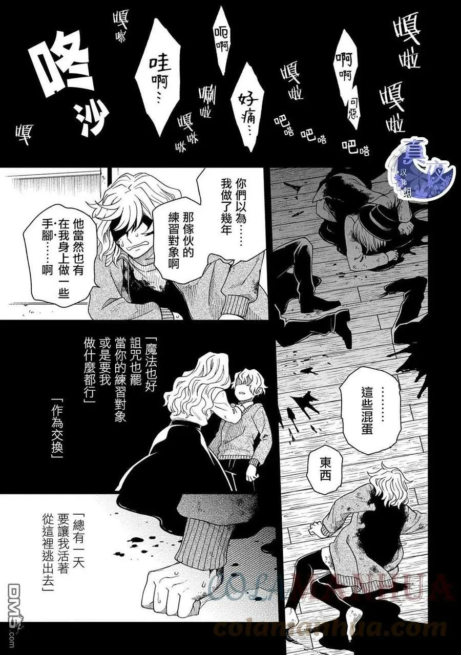 第83话 第31页