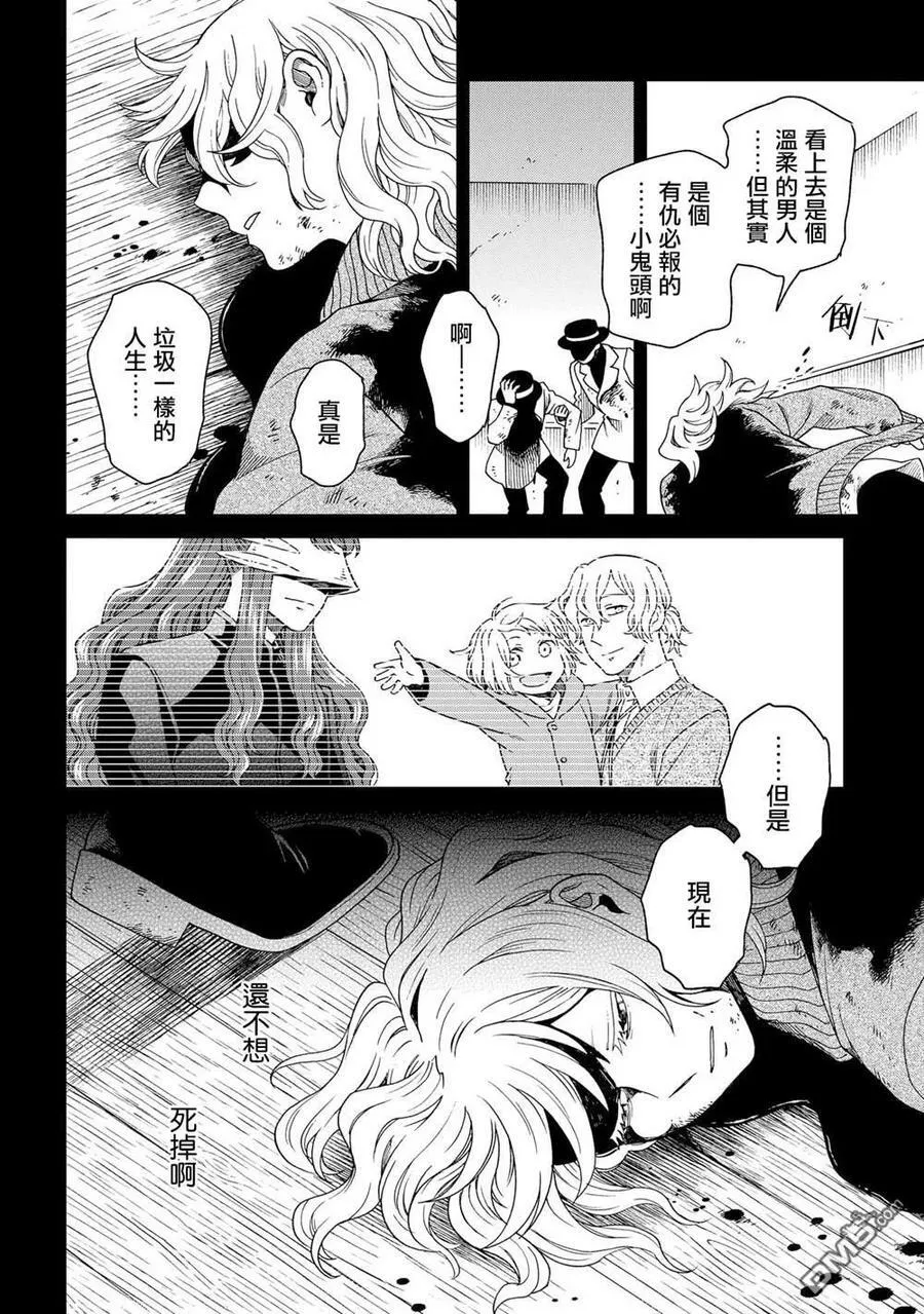 第83话 第32页