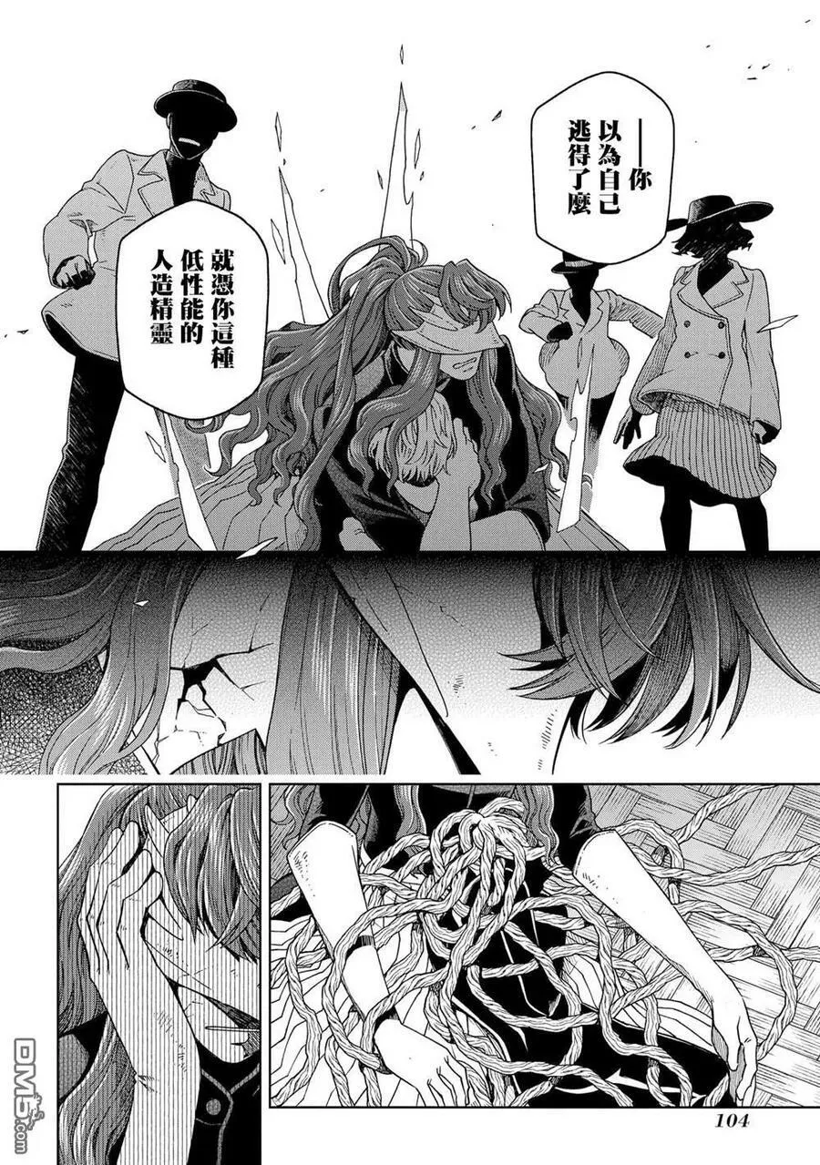 第83话 第34页