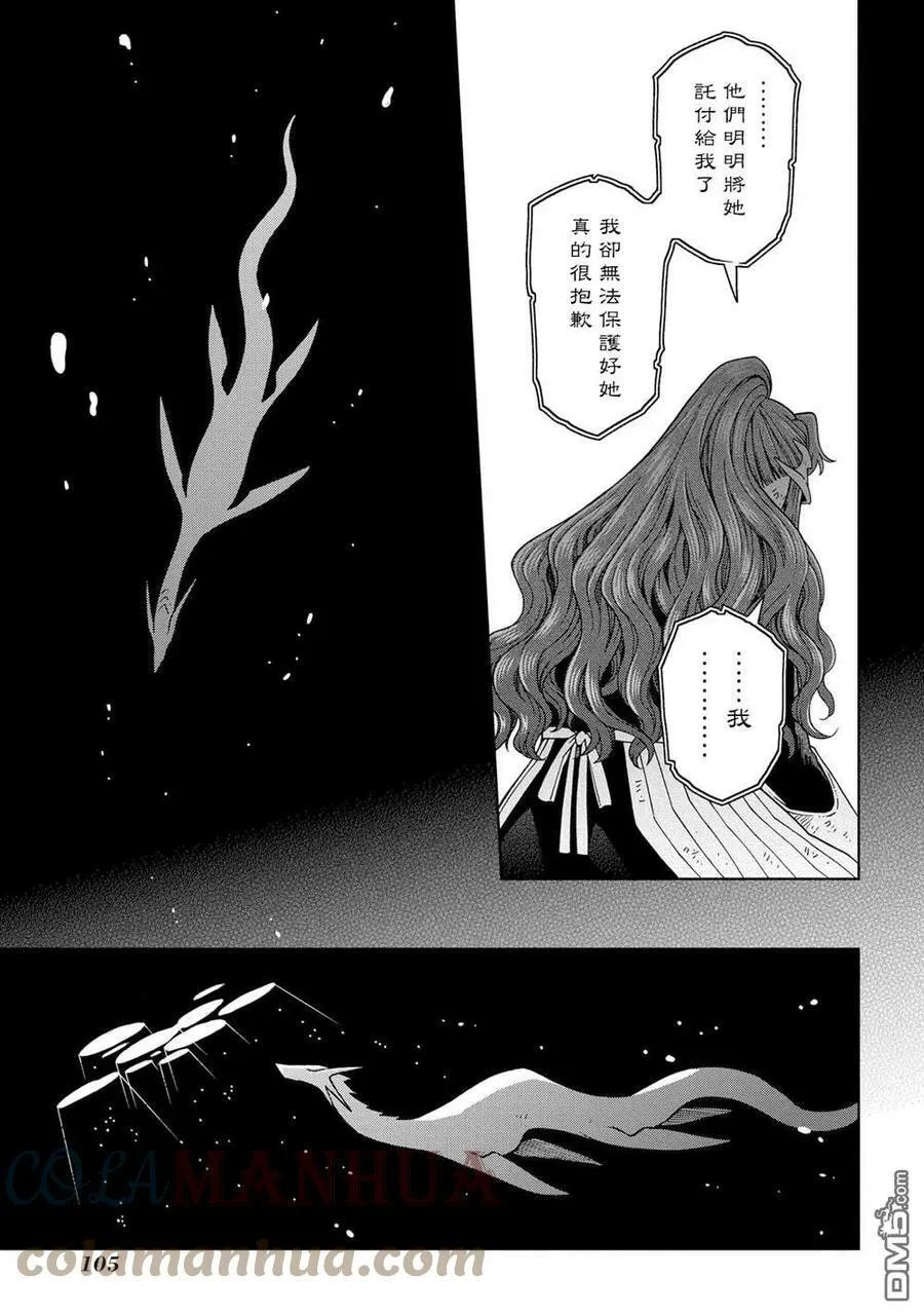 第83话 第35页