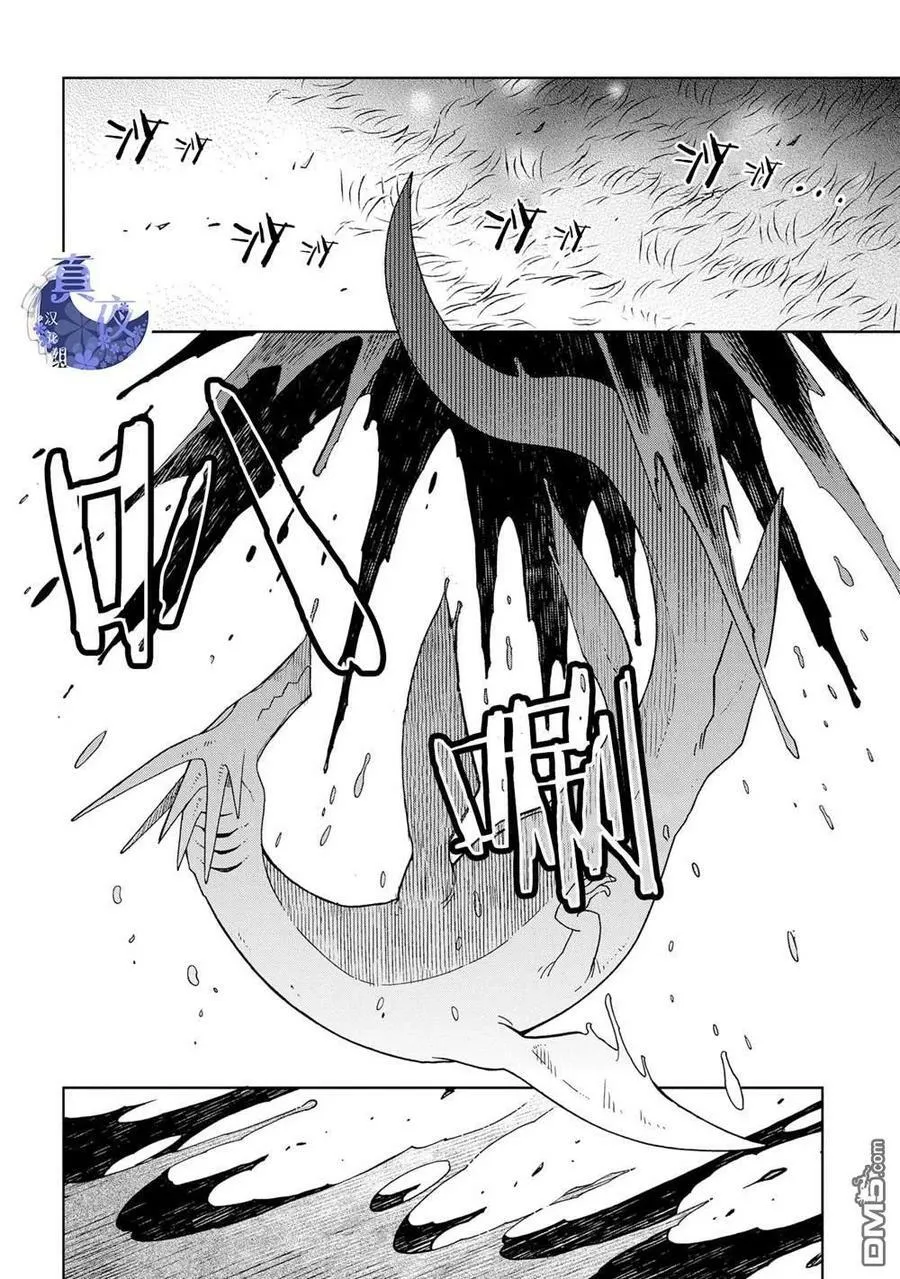 第83话 第36页