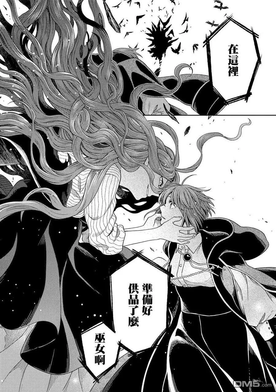 第83话 第38页