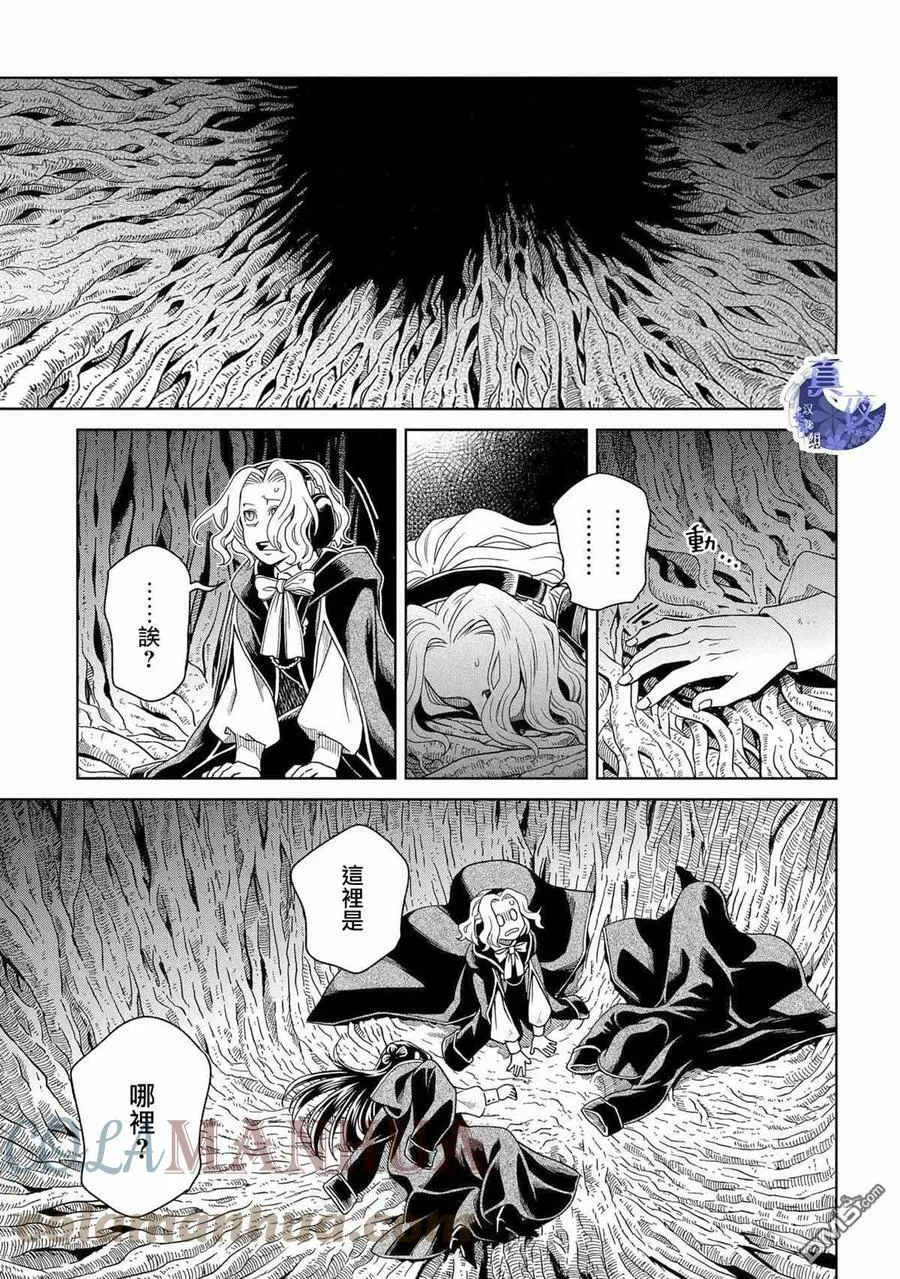 第84话 第1页