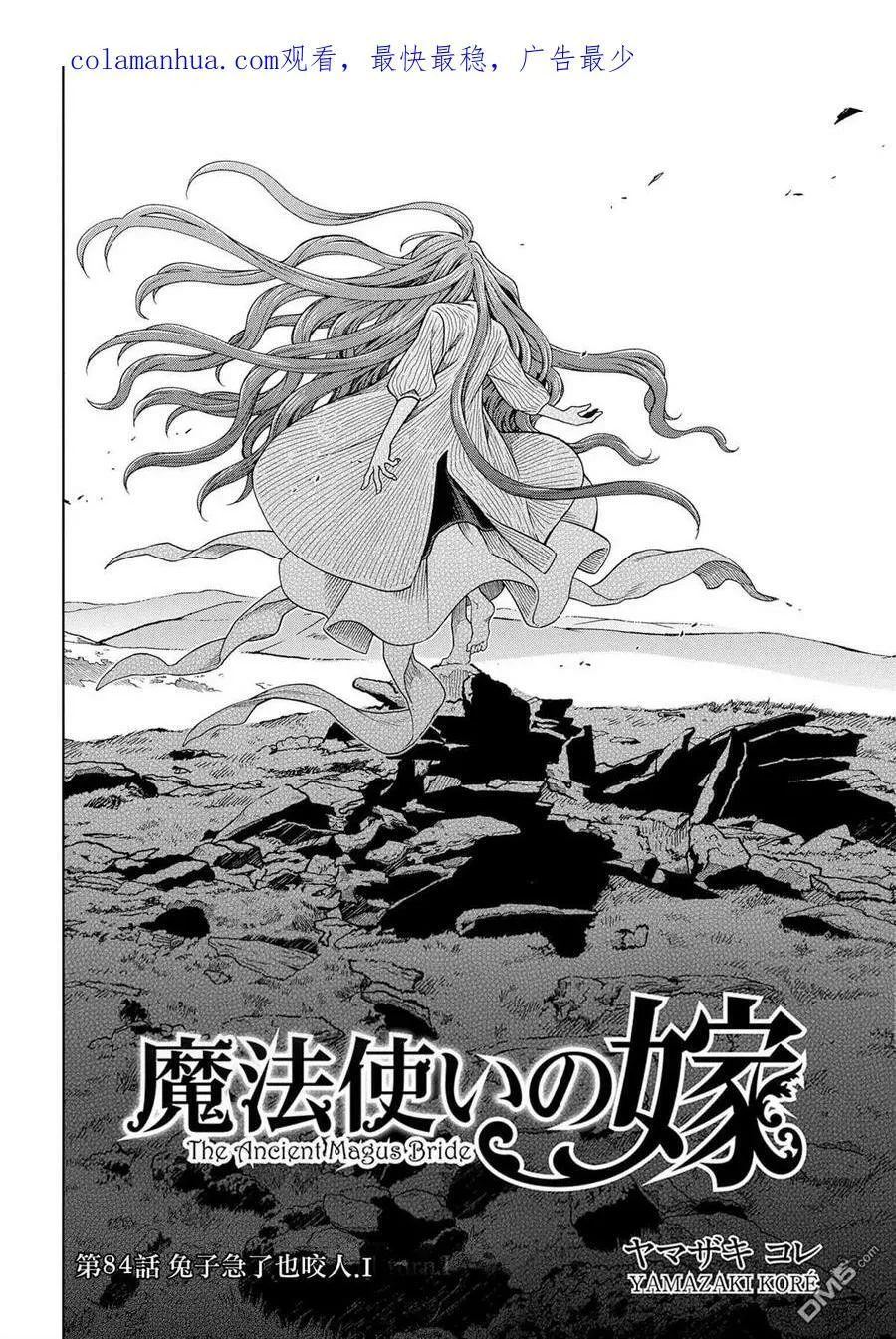第84话 第2页