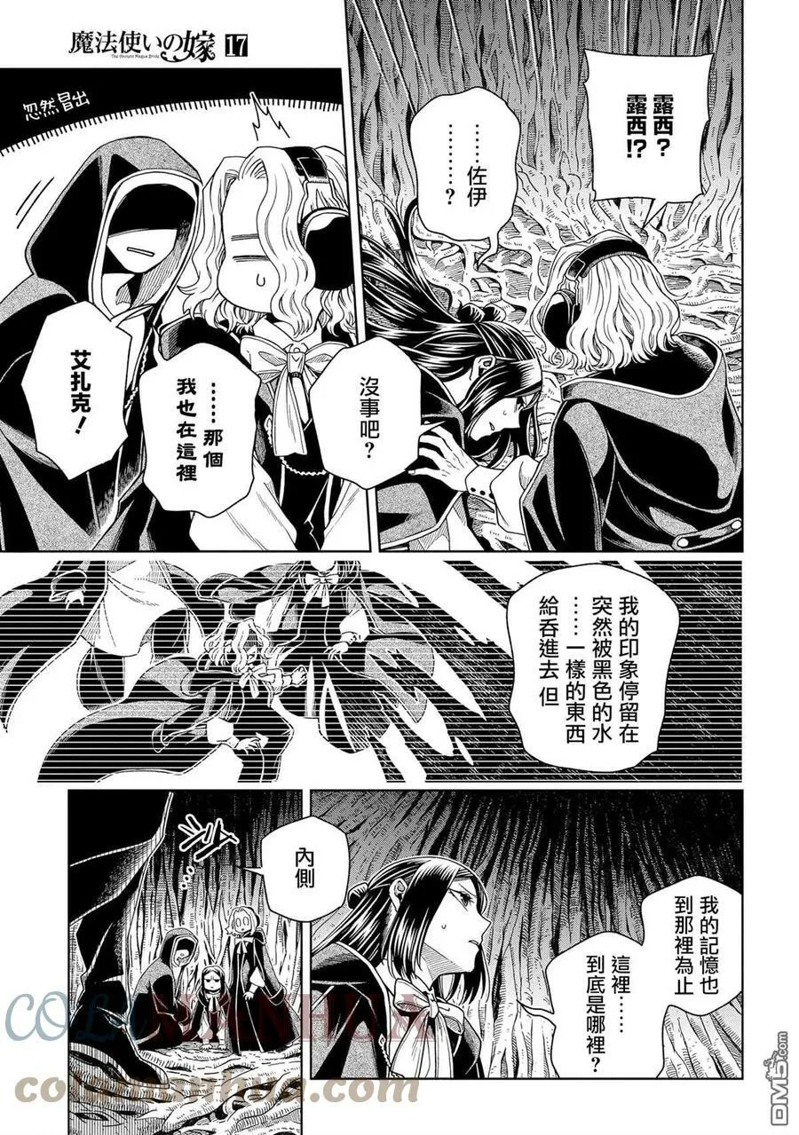 第84话 第3页