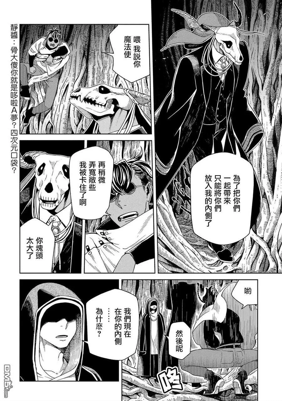 第84话 第4页