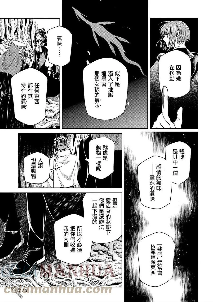 第84话 第5页