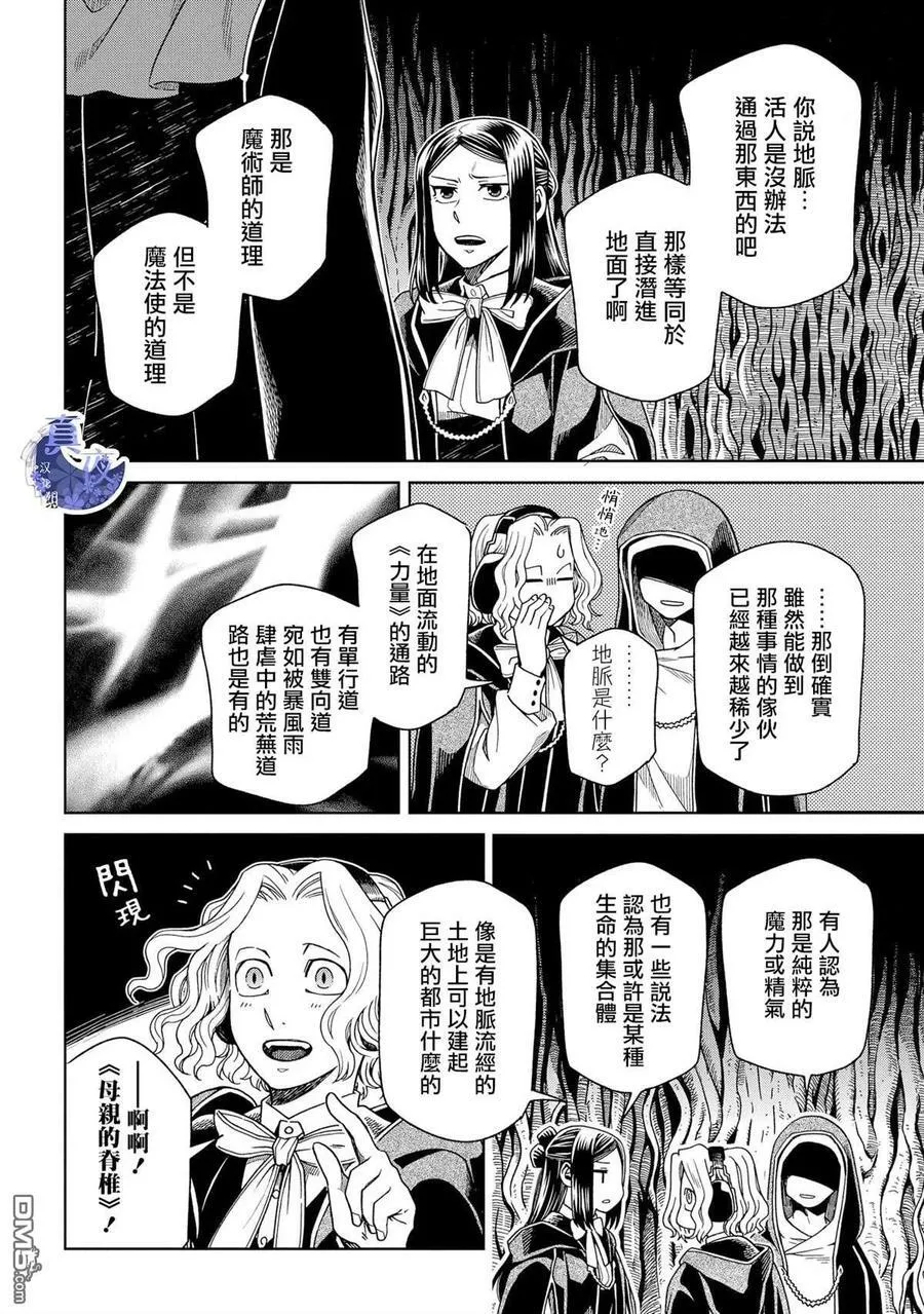 第84话 第6页