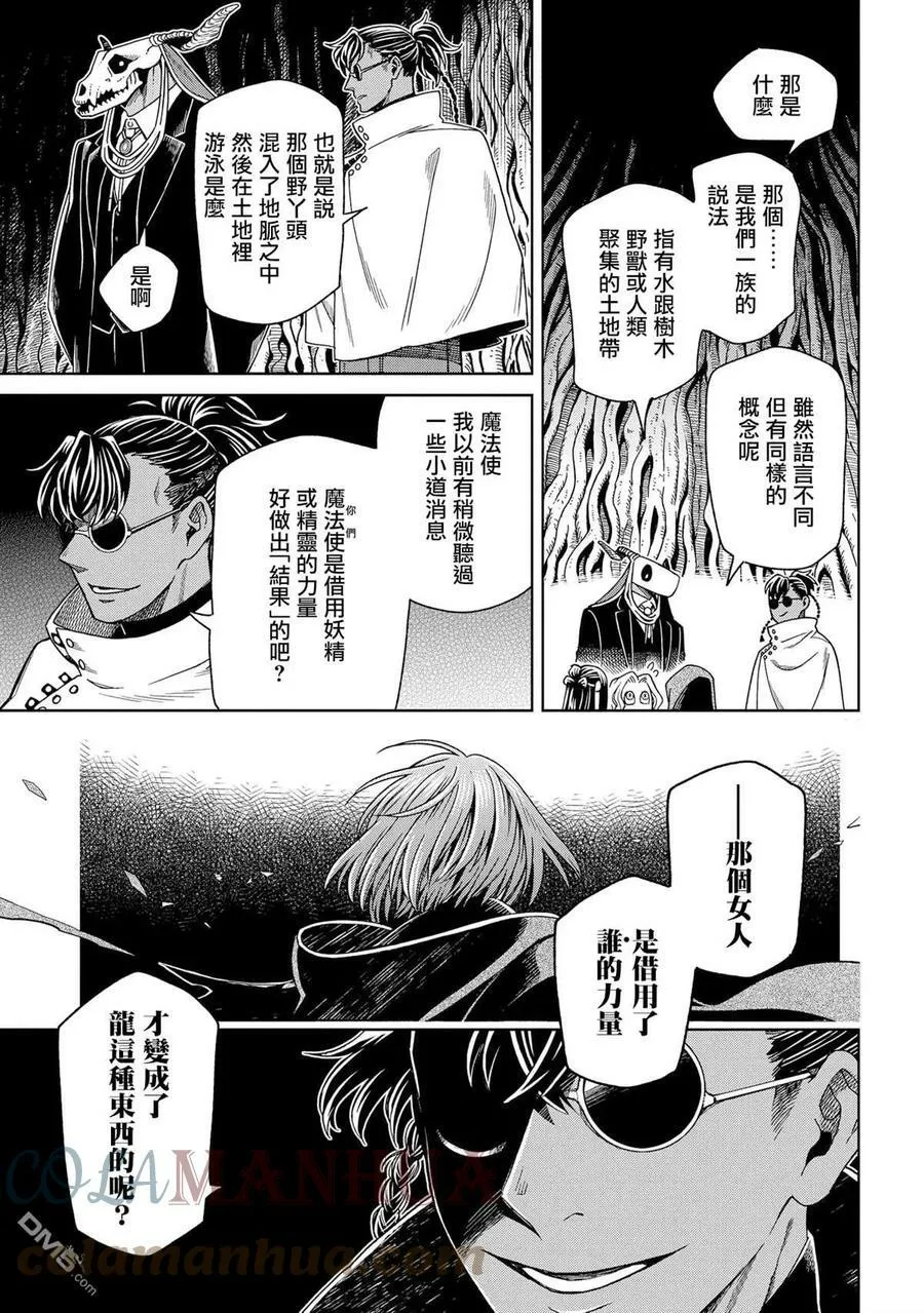 第84话 第7页