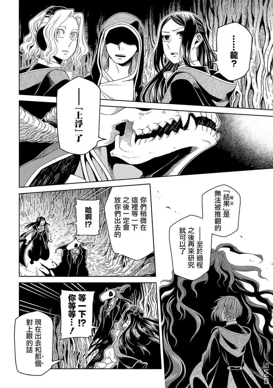 第84话 第8页