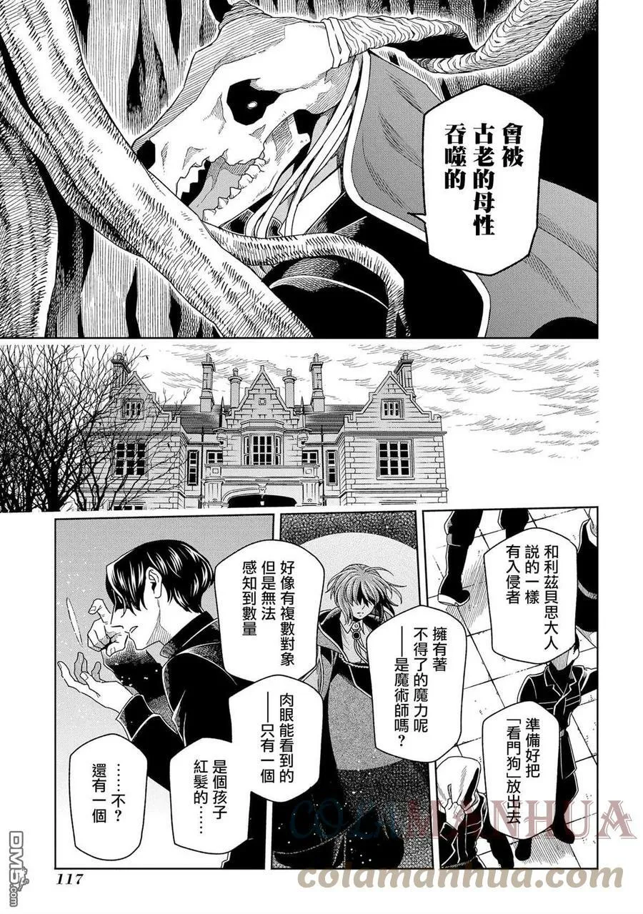 第84话 第9页