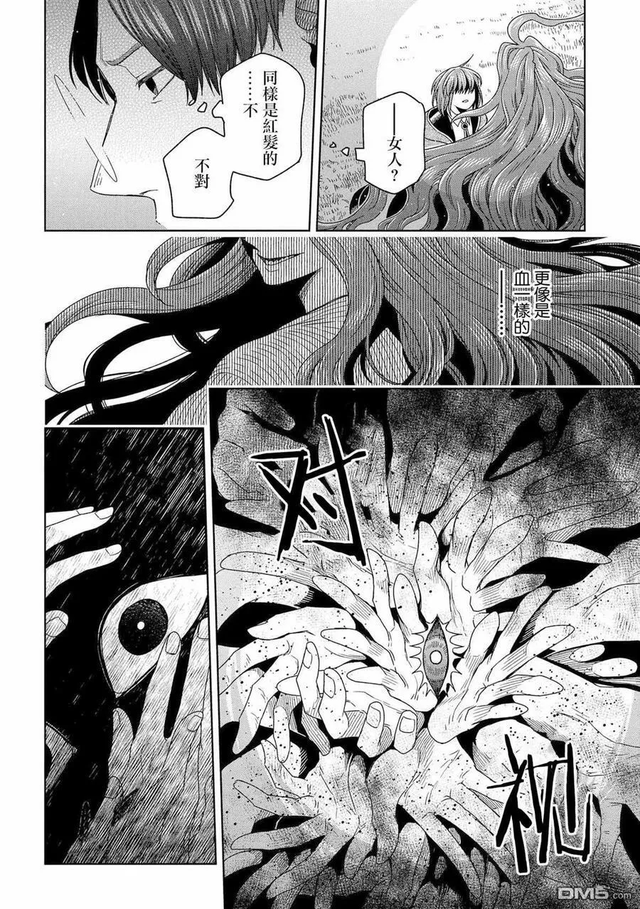 第84话 第10页