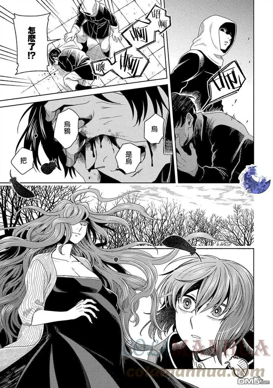 第84话 第11页