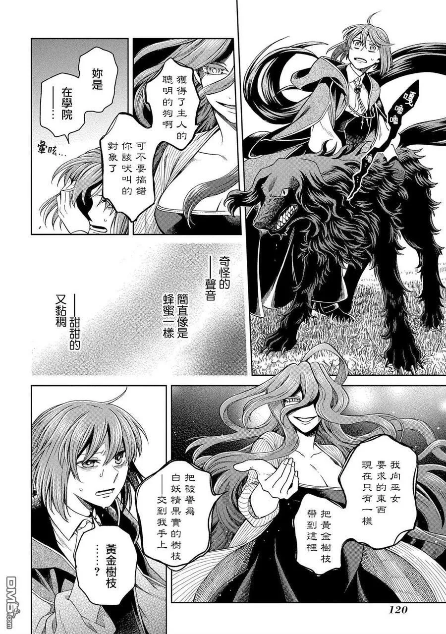 第84话 第12页