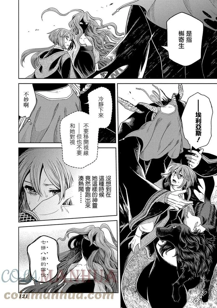 第84话 第13页