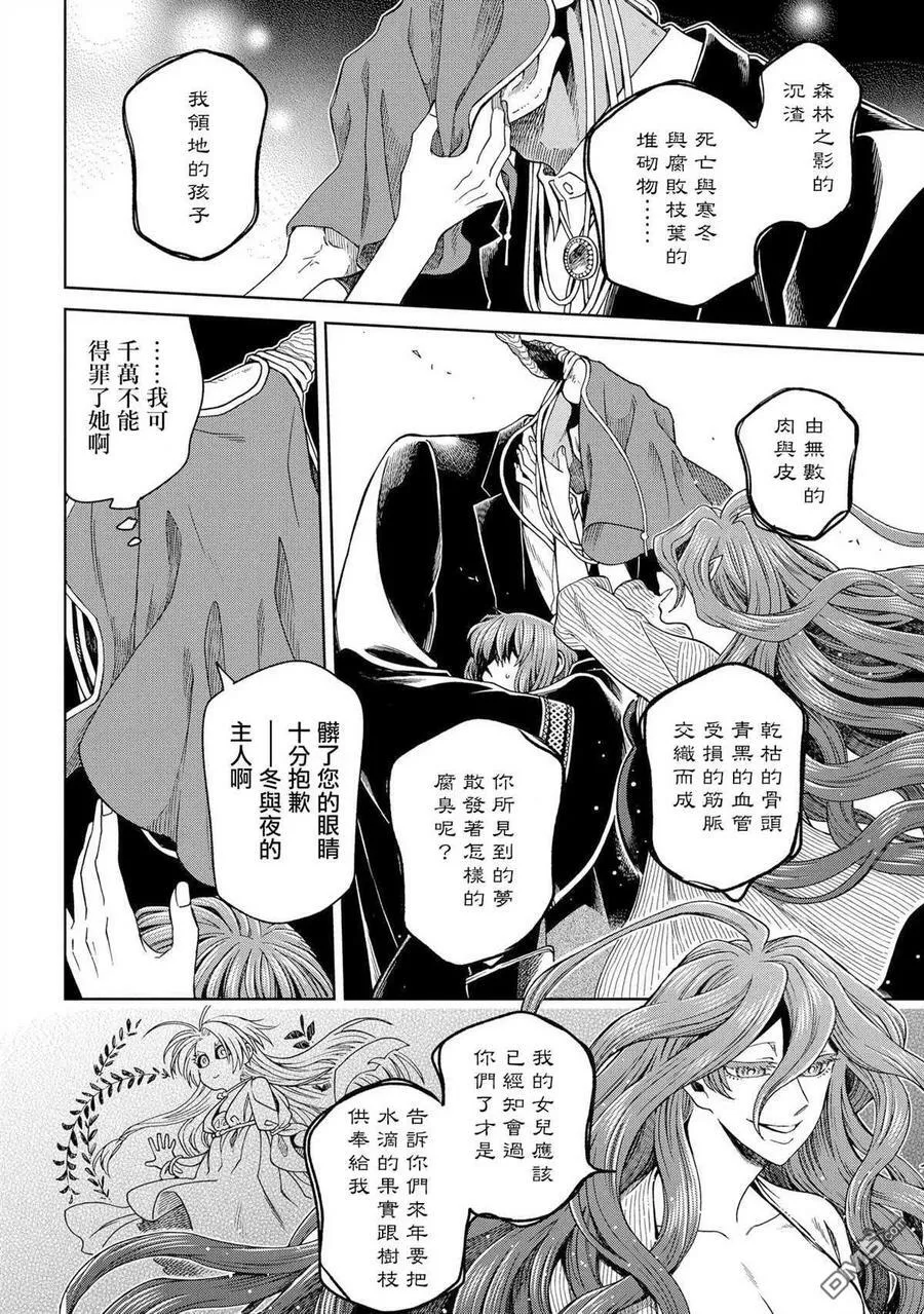 第84话 第14页