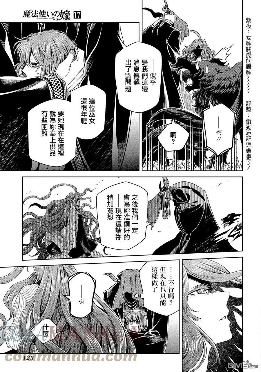 第84话 第15页
