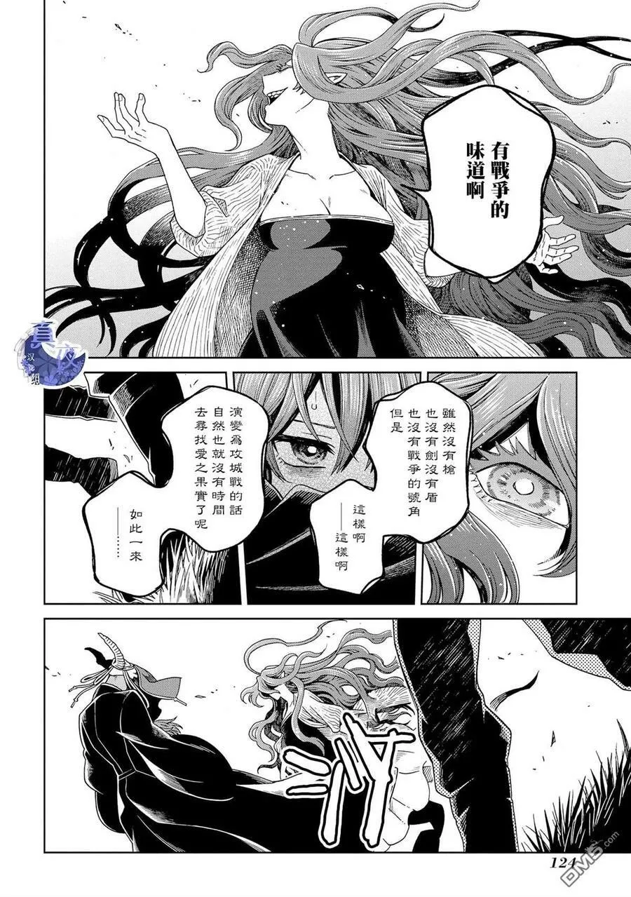 第84话 第16页