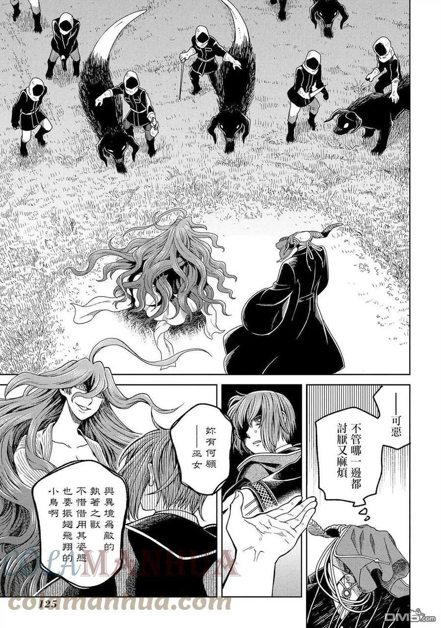 第84话 第17页