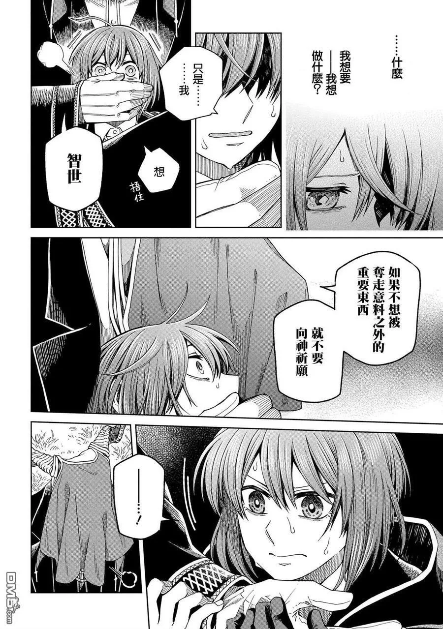 第84话 第18页