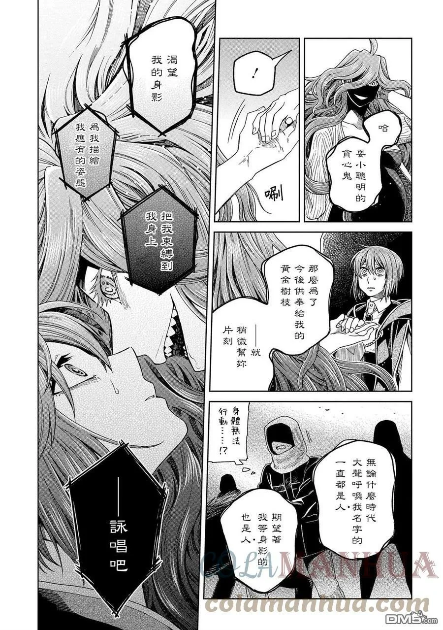 第84话 第19页