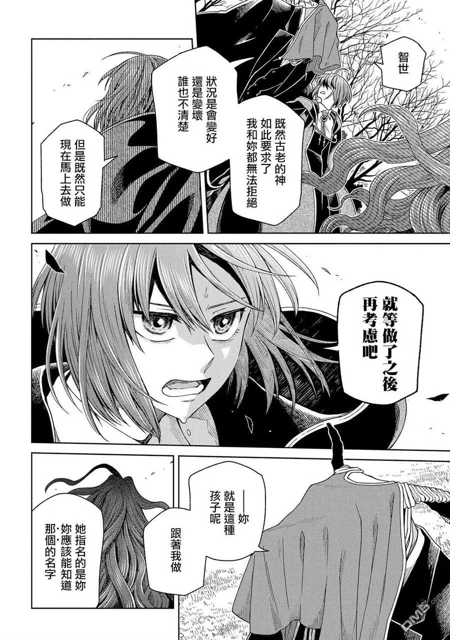 第84话 第20页