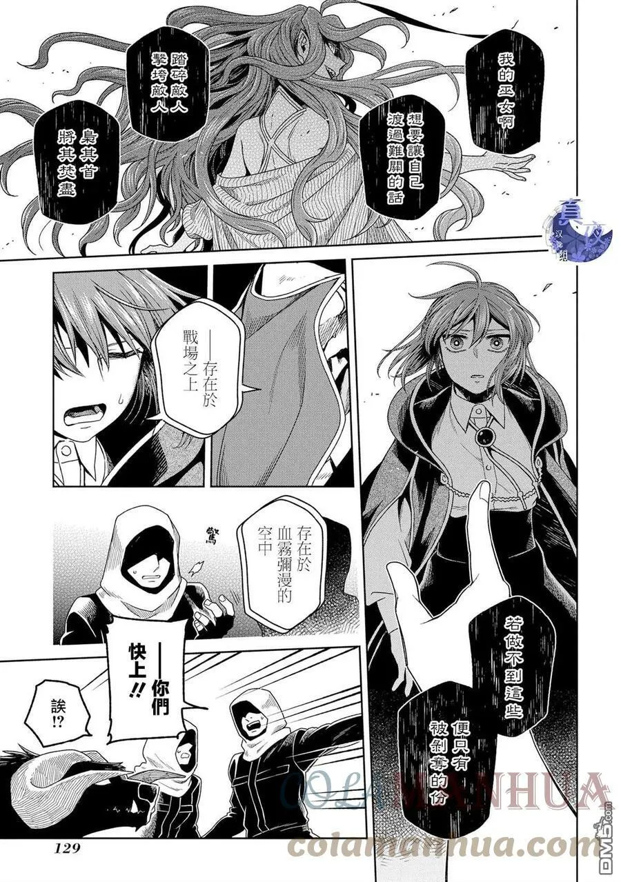 第84话 第21页