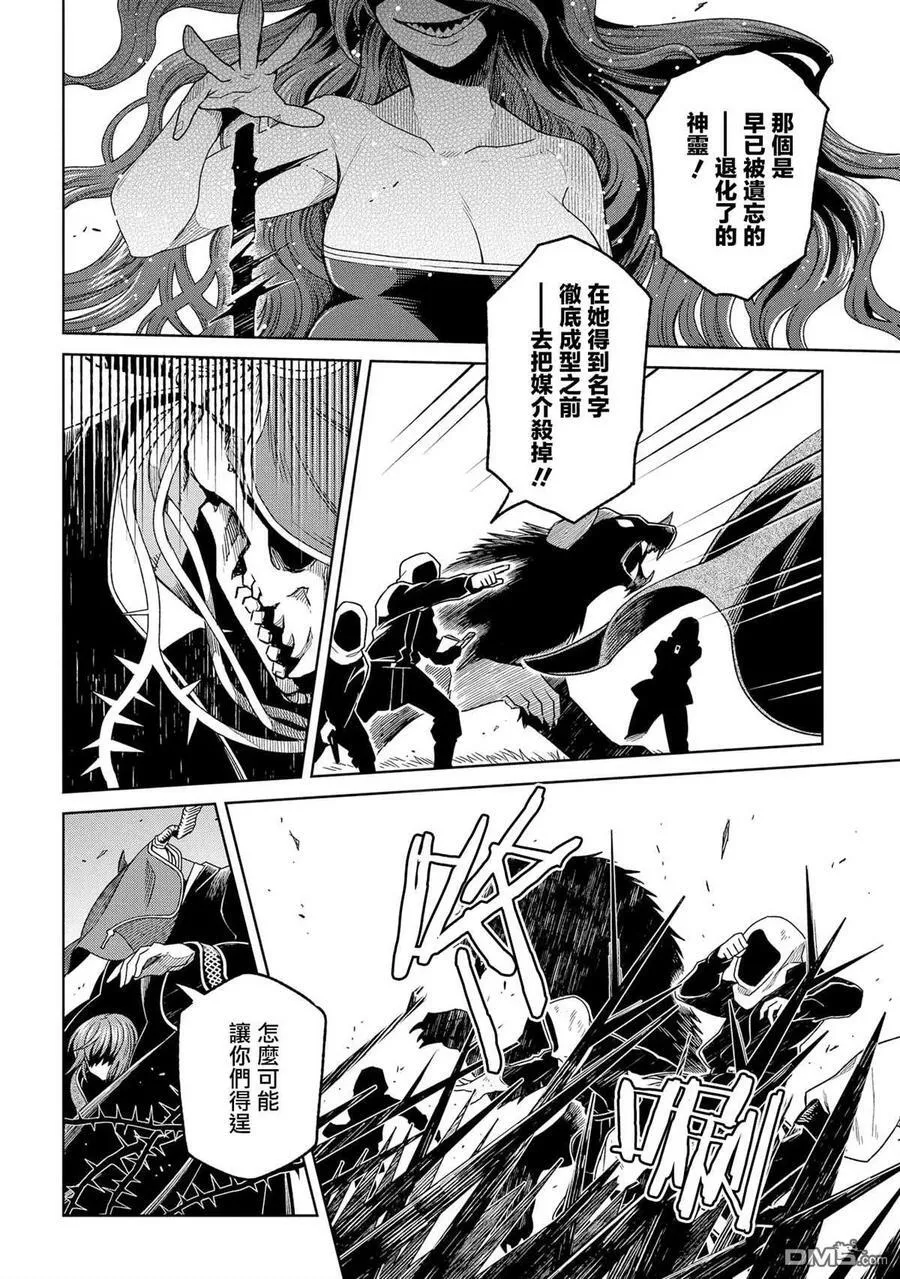 第84话 第22页