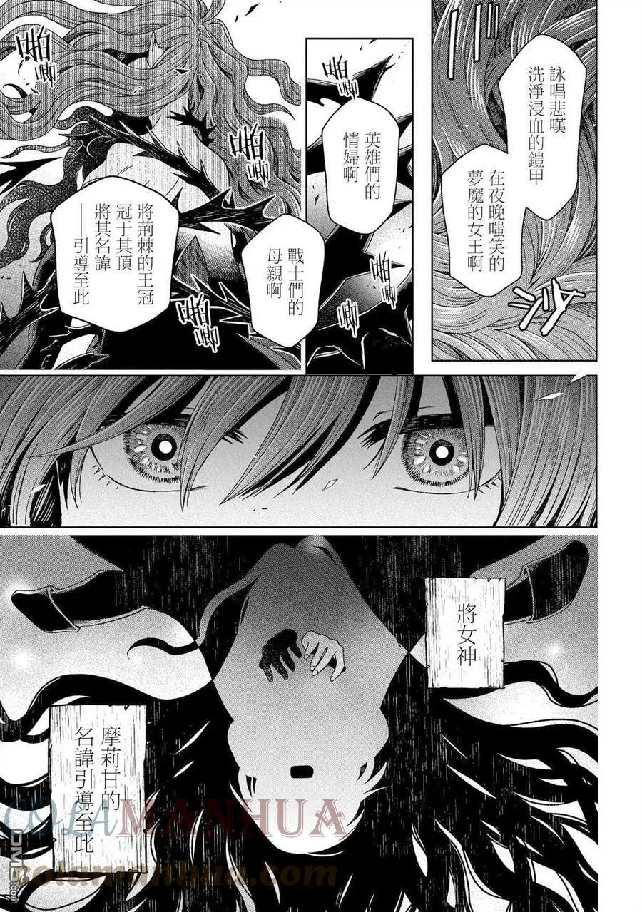 第84话 第23页