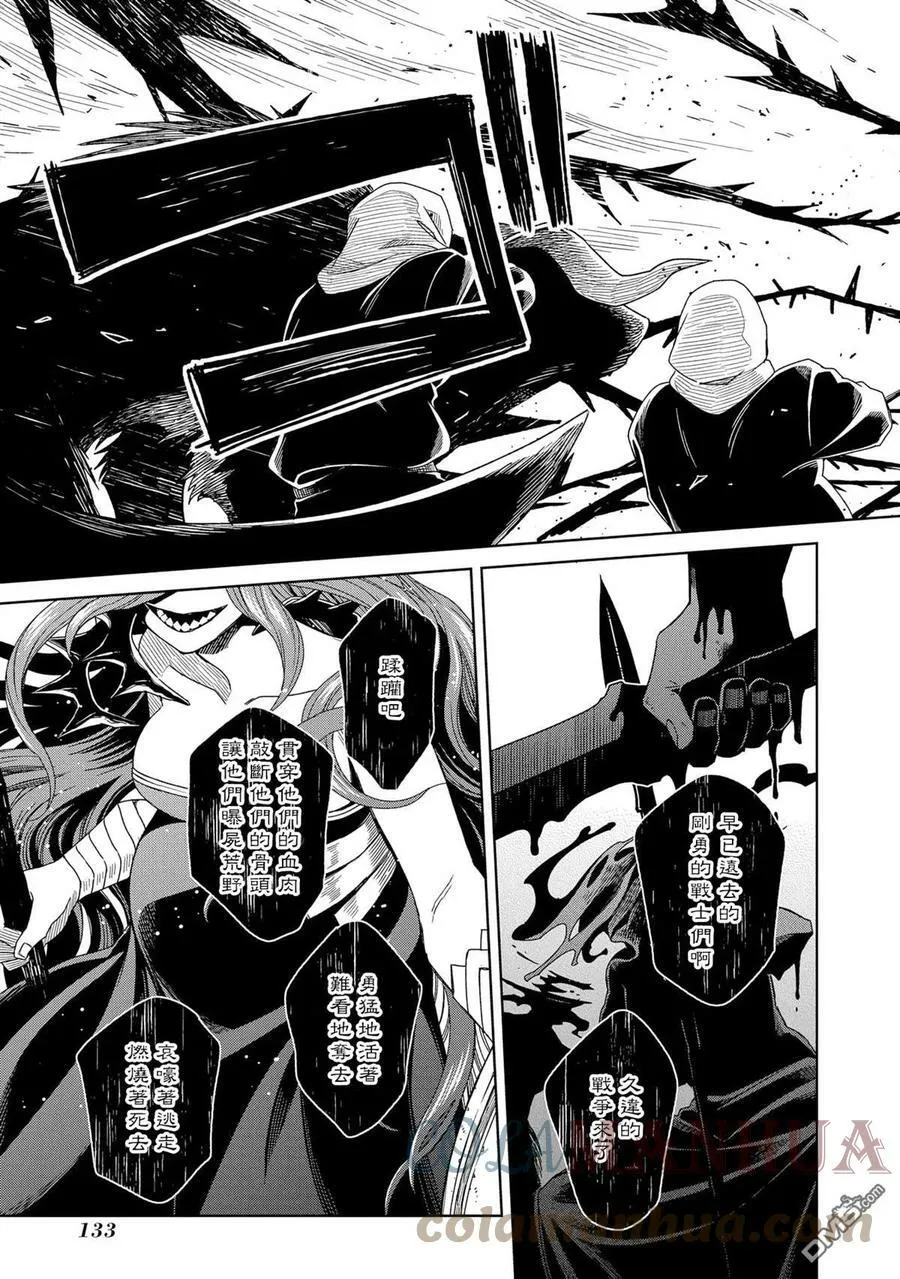 第84话 第25页