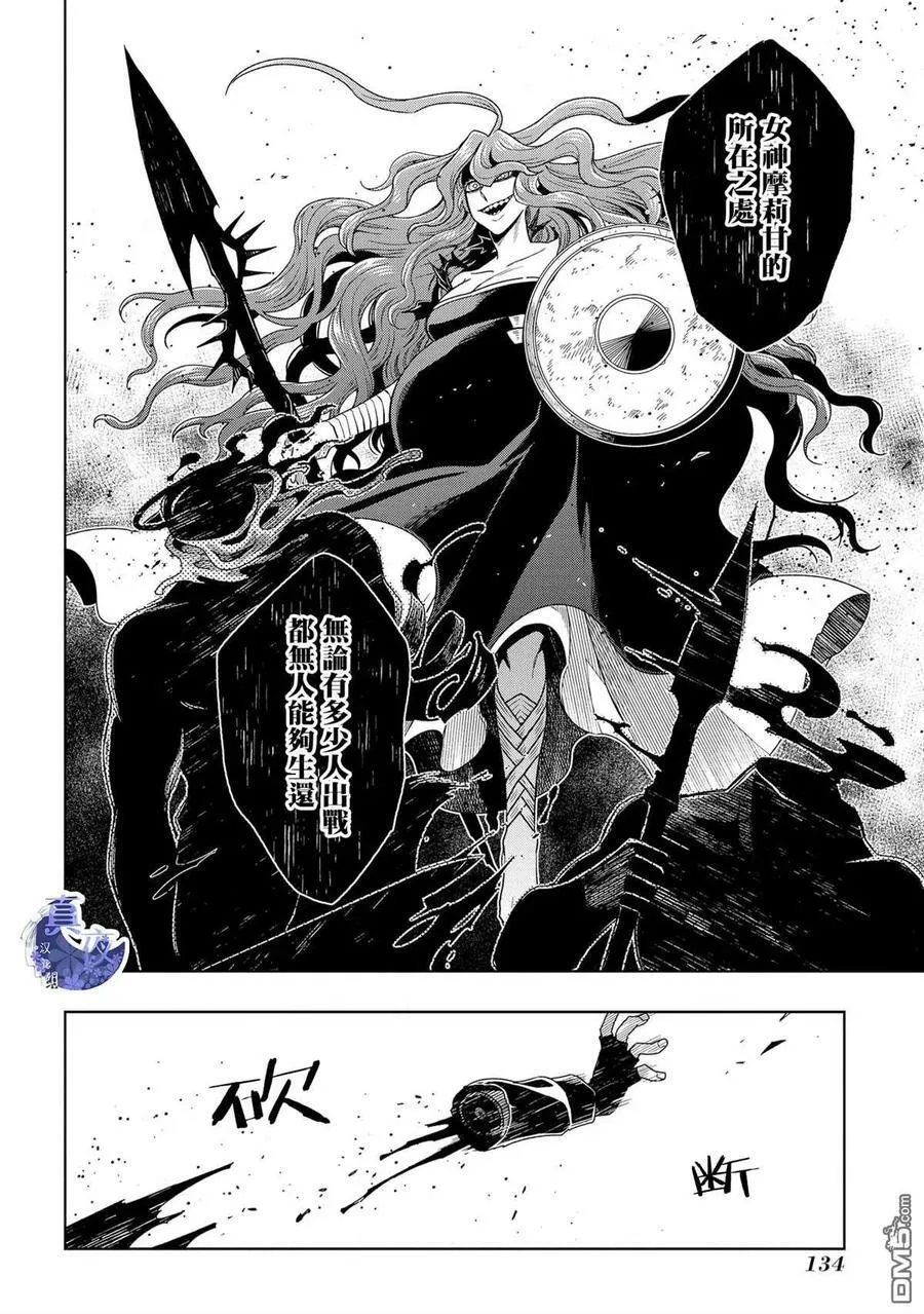 第84话 第26页
