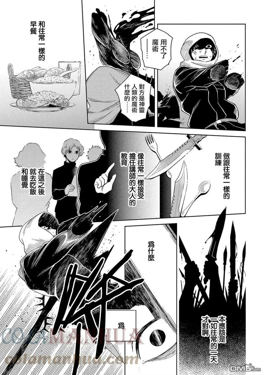 第84话 第27页